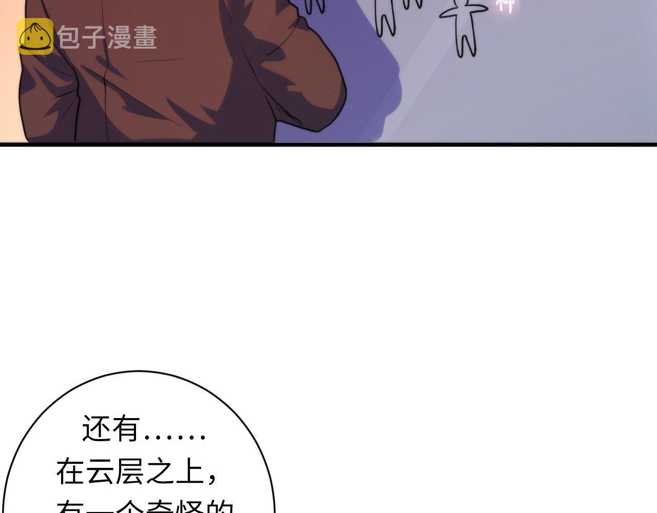 第80话 林薇上线65