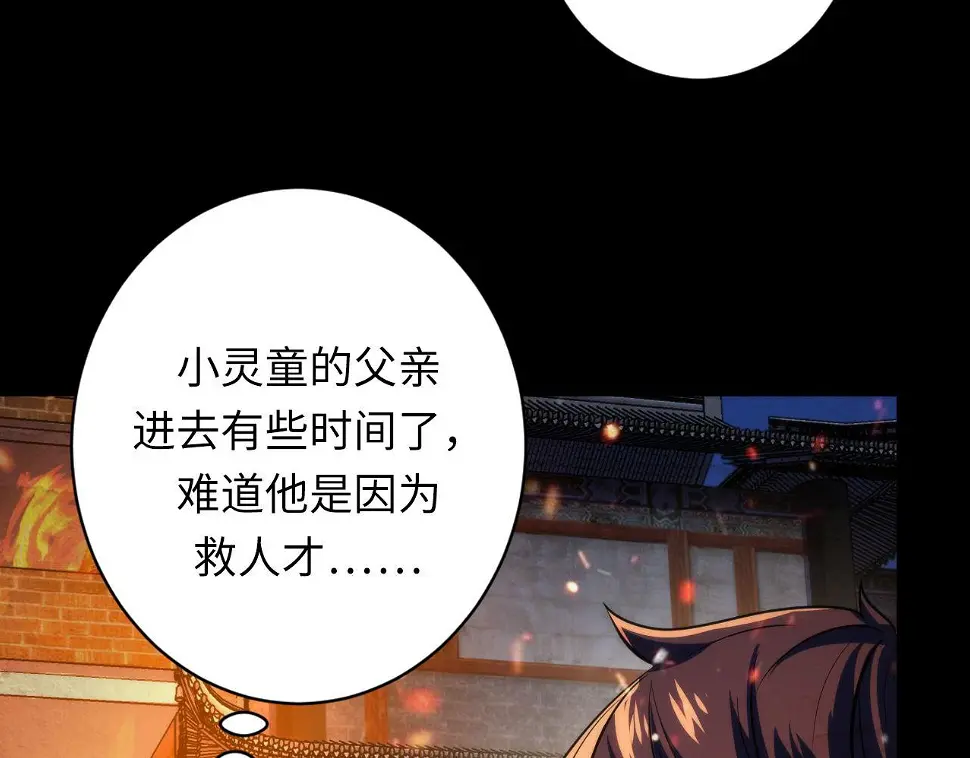 第188话 梦回古洛都70