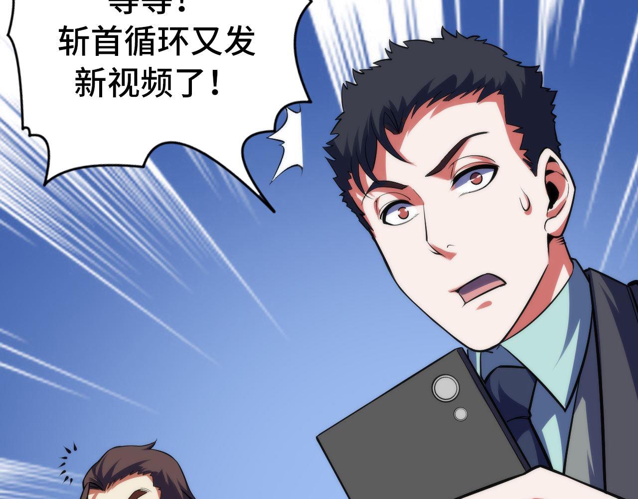 第110话 侧写·天狗预告66