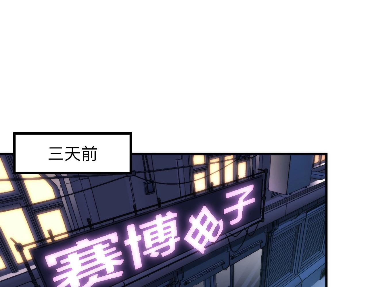 第56话 神经漫游者41