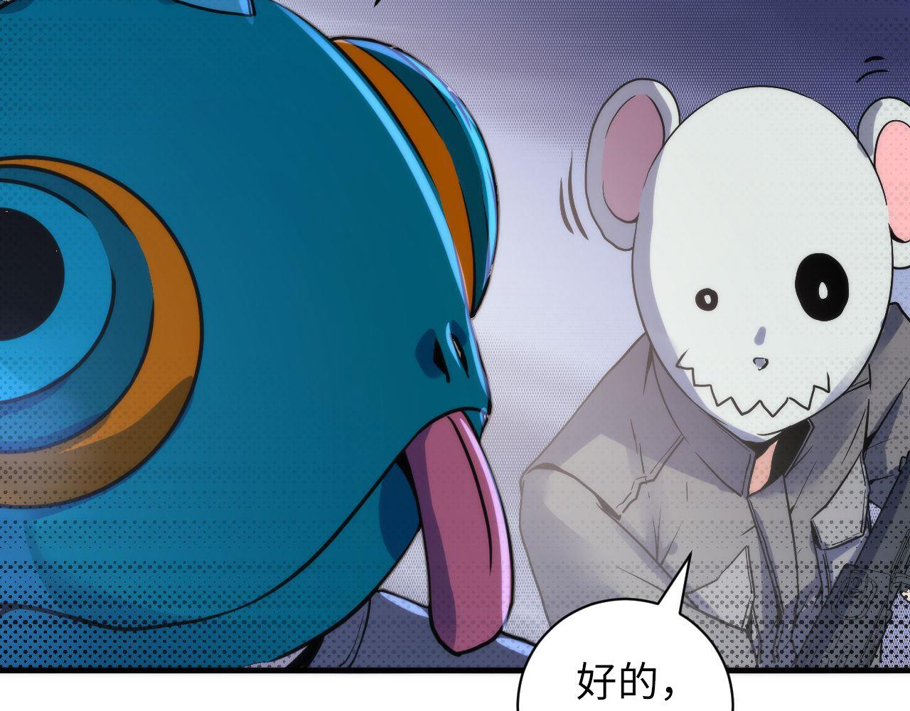 第65话 新的神秘者？47