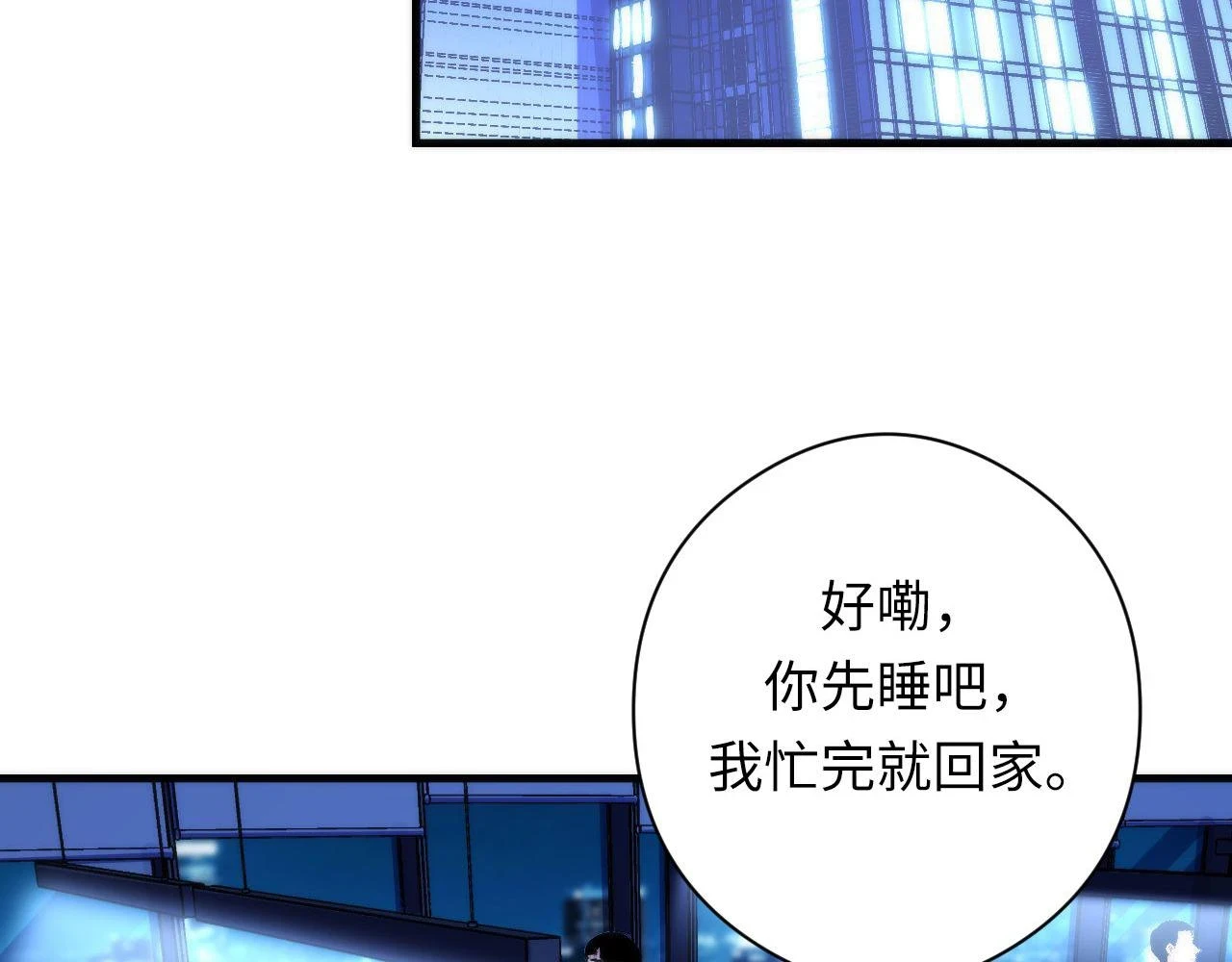 第183话 无法扑灭的大火？78