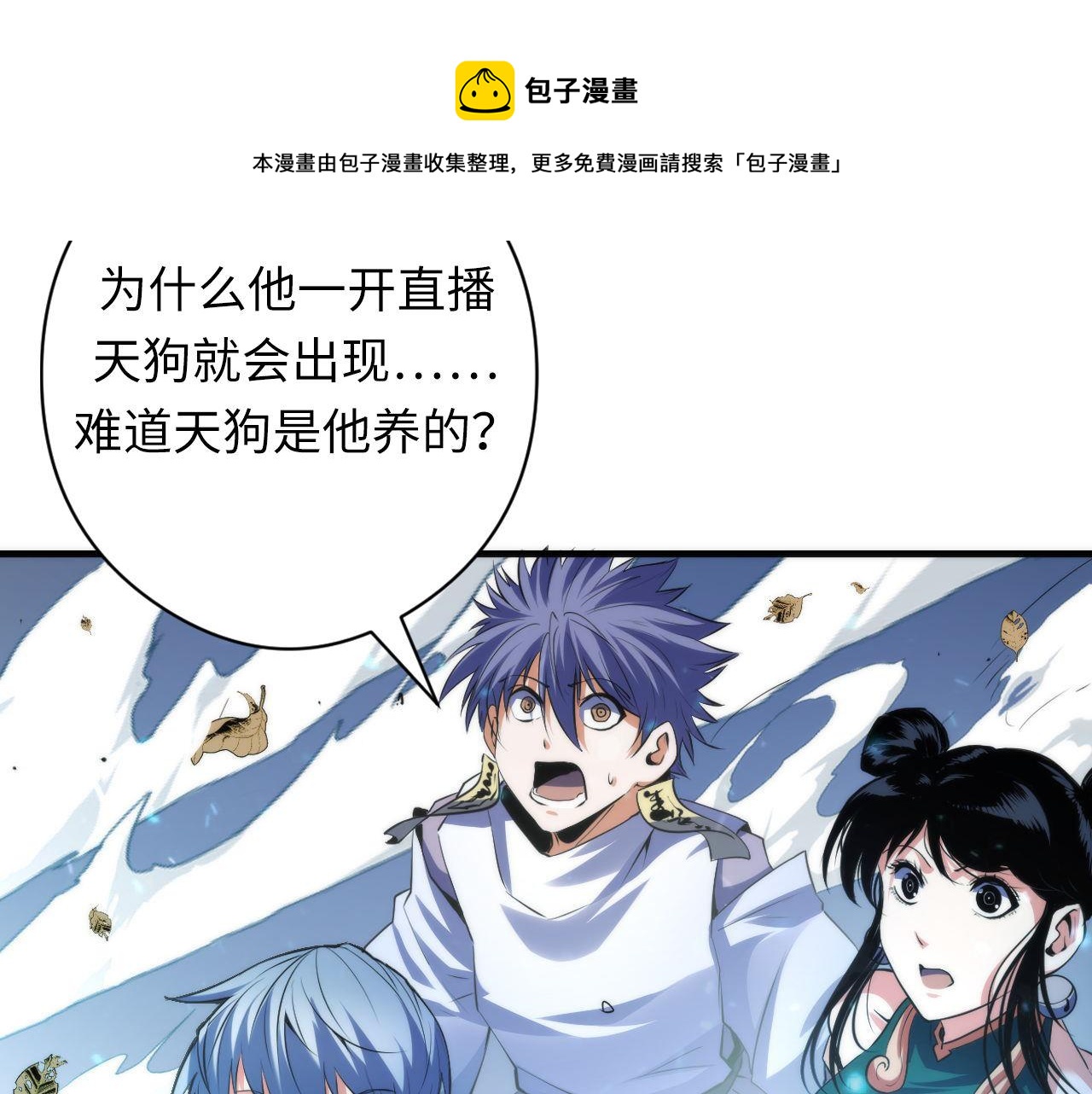 第121话 事态畸变100