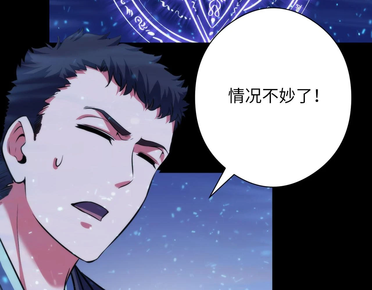 第183话 无法扑灭的大火？43
