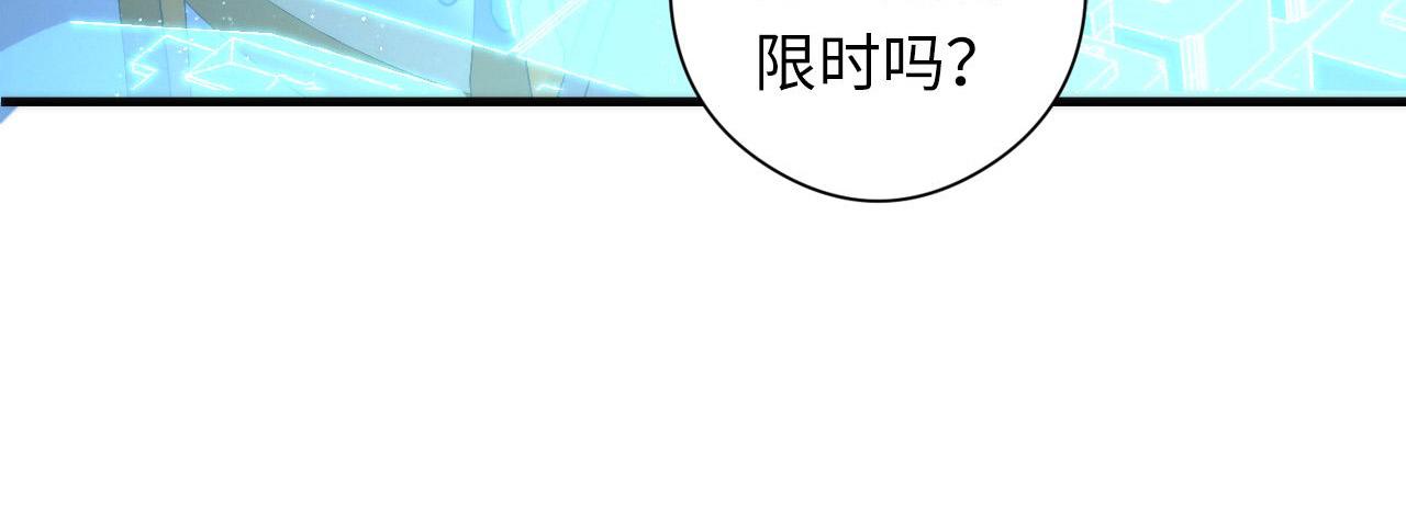 第58话 天平，灵摆，金字塔71