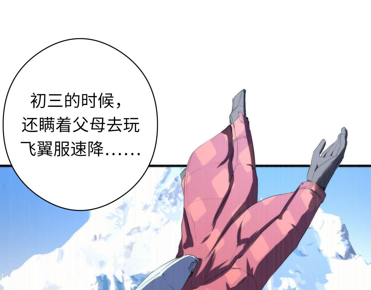 第115话 斩首循环身份曝光？29