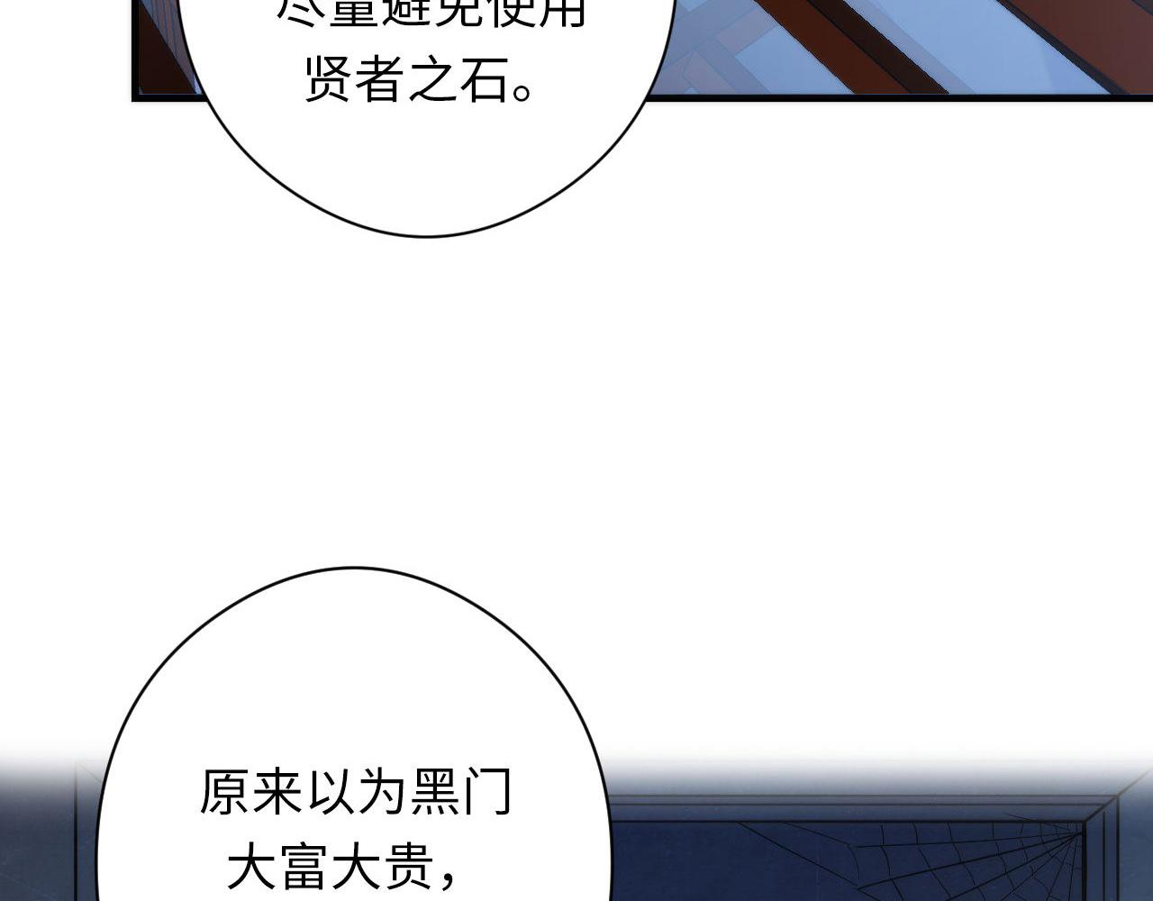 第119话 洛都灵能者在行动33