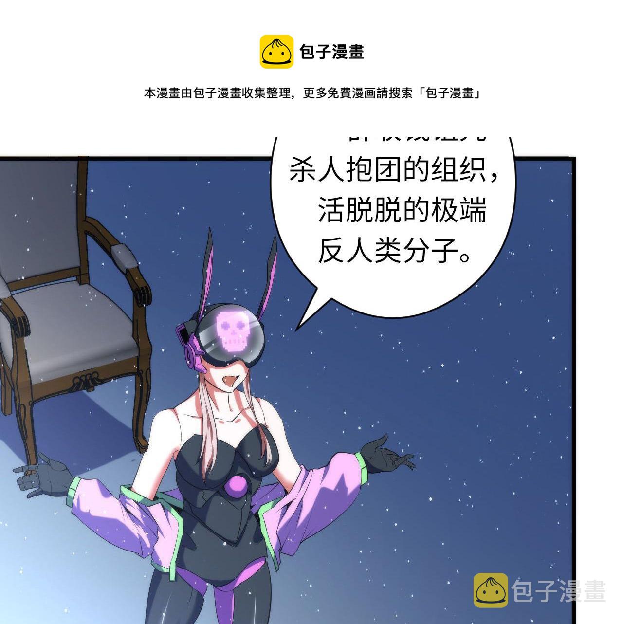 第112话 金字塔秩序96