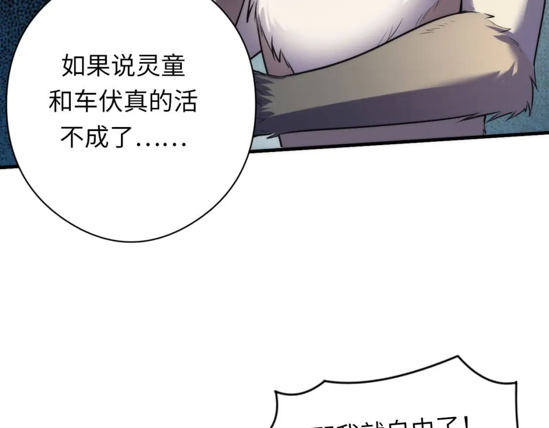 第194话 阴谋瓦解·神秘宅男？102