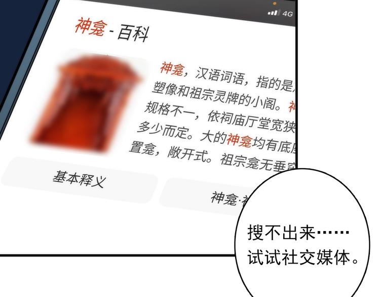 第21话 玛丽小姐的刀16