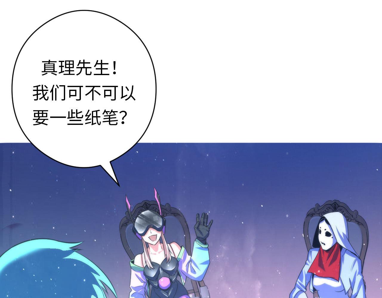 第91话 大型神秘的开端51