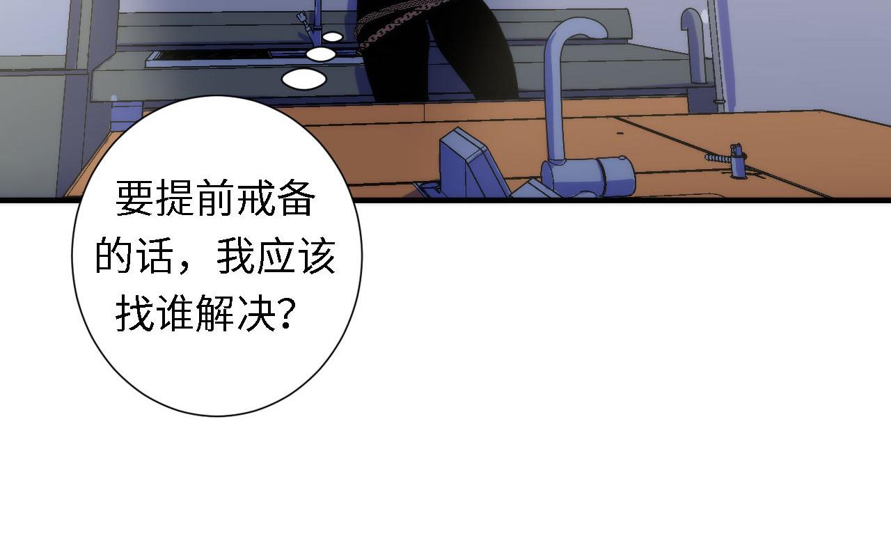 第49话 垂泪天使危险升级！83