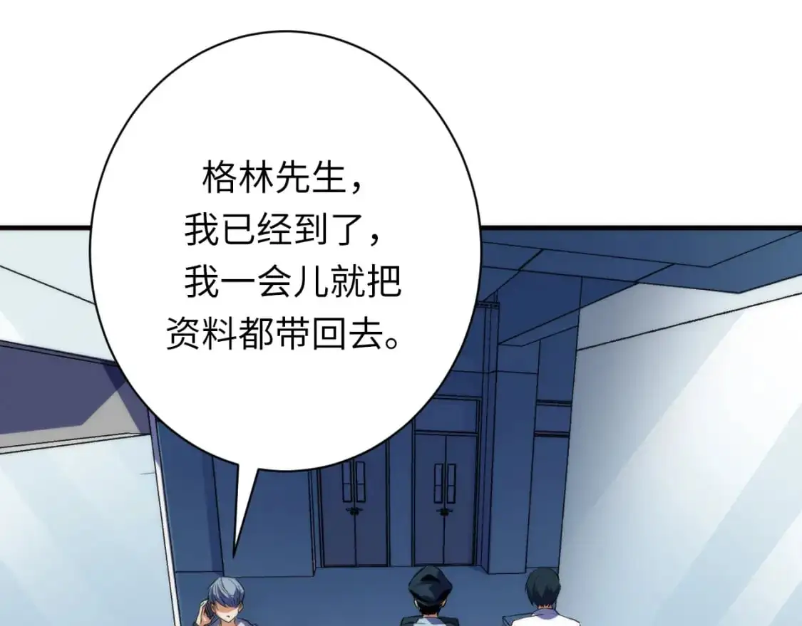 第235话 老板保护计划101