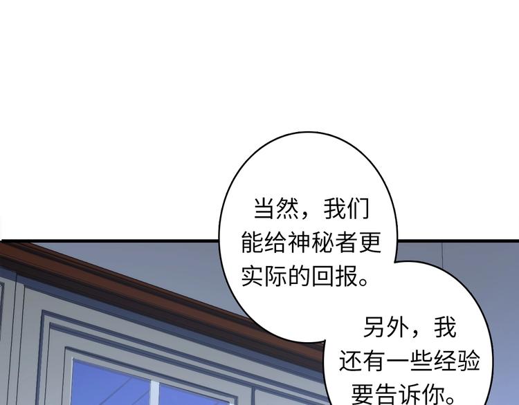 第19话 解决鬼神的新方法16