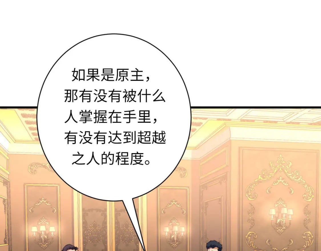 第211话 吸血鬼历史·永生93