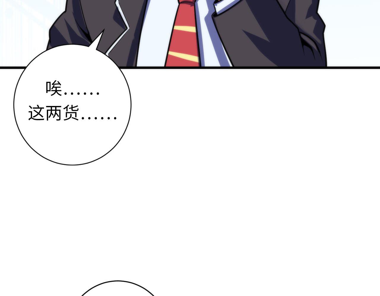 第98话 进化的青春期111