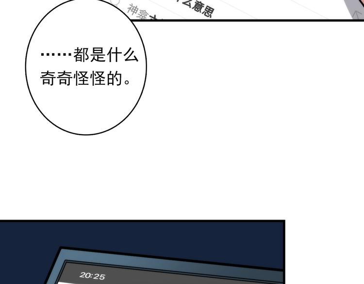 第21话 玛丽小姐的刀15