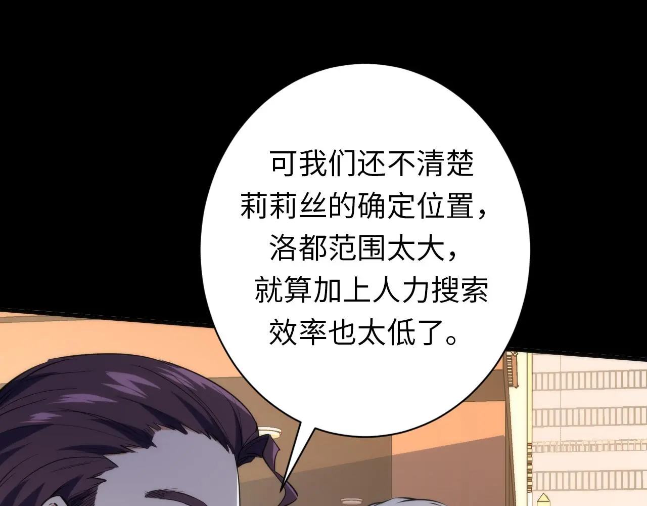 第248话 血染的白鼠33