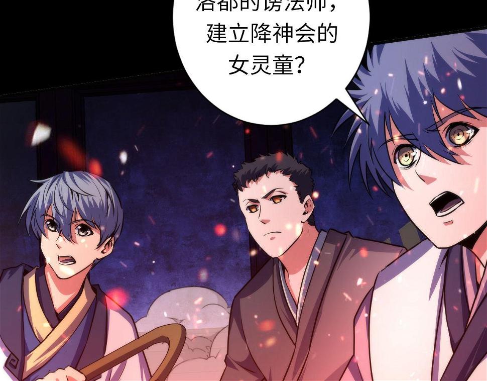 第187话 她就是女灵童？32