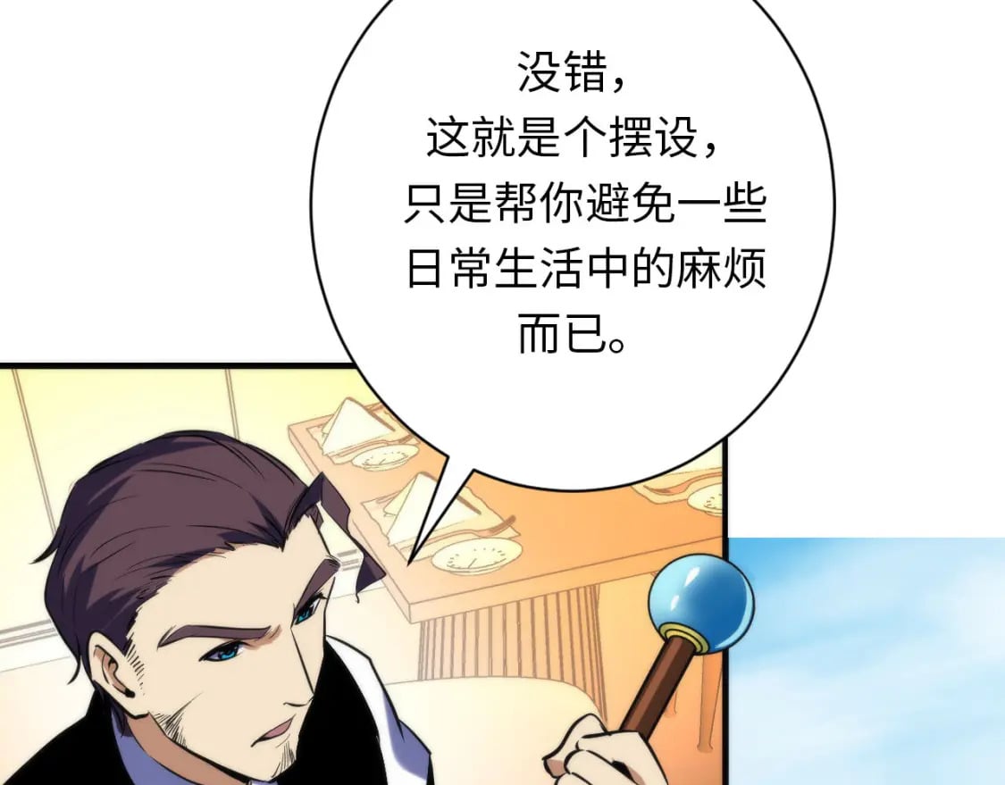 第223话 骸屋39