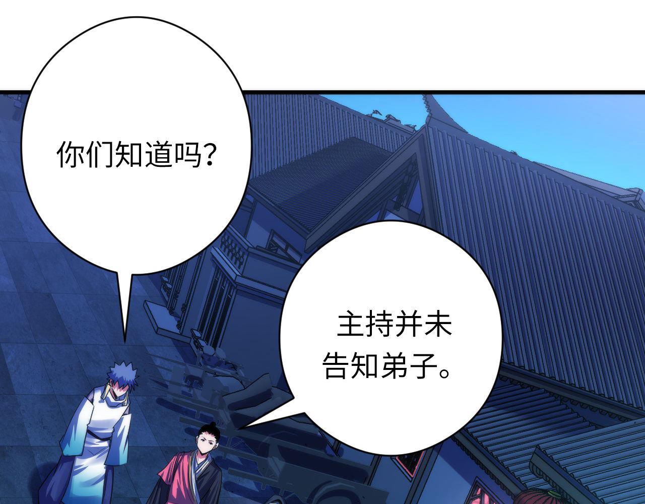 第173话 结界之行47