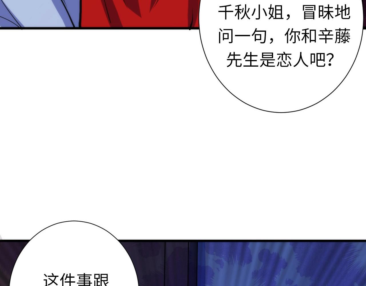 第48话 垂泪天使21