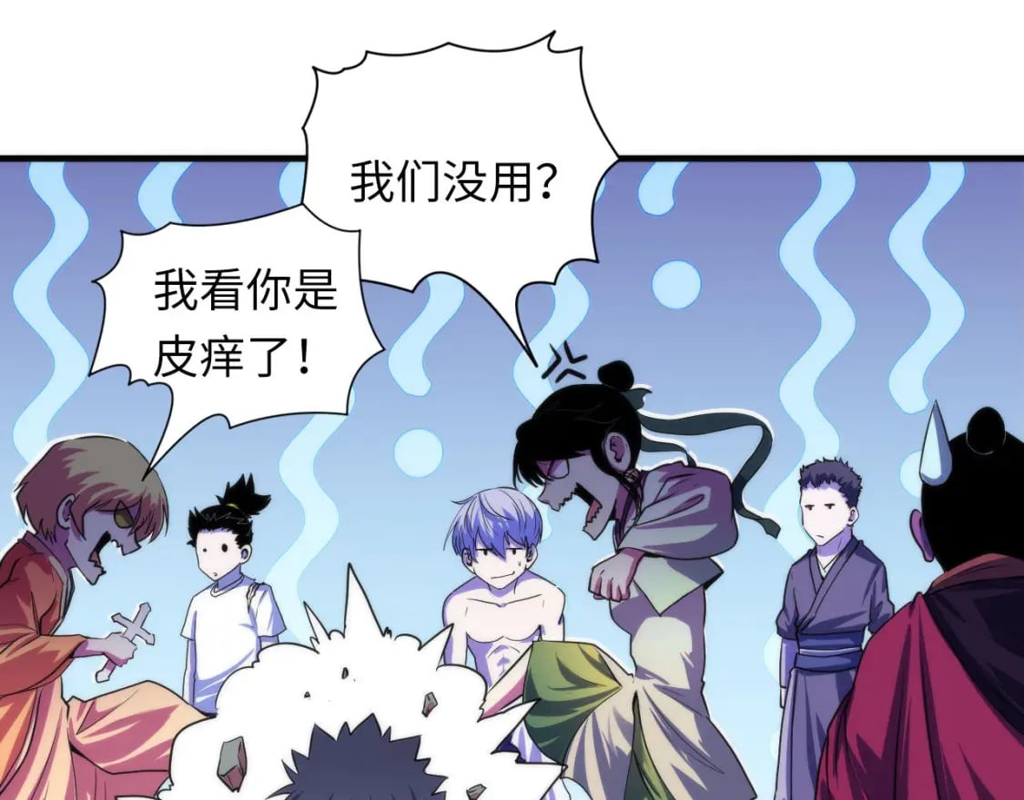 第197话 离开结界·无名英雄37