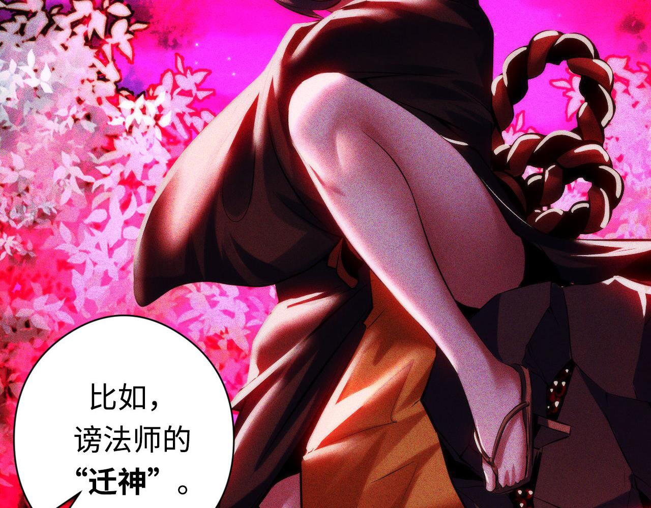 第150话密恐勿入65
