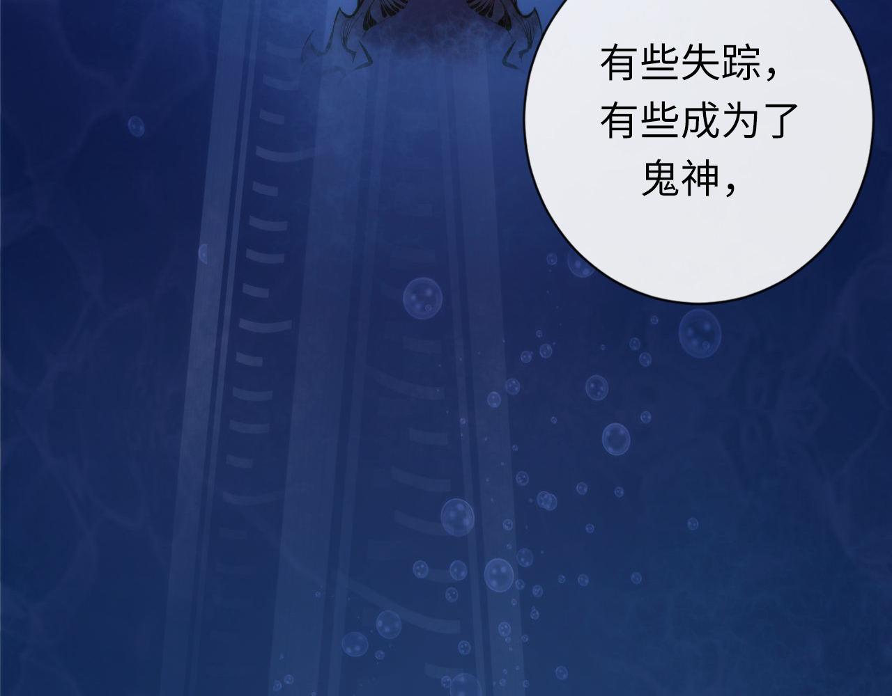 第69话 编织神秘·异类？92