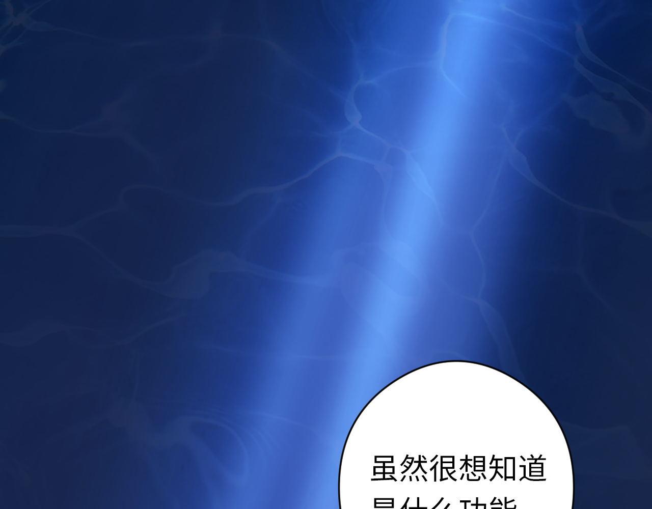 第78话 莫霍层的第一天92