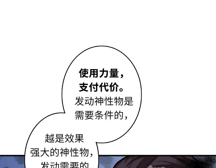 第21话 玛丽小姐的刀79