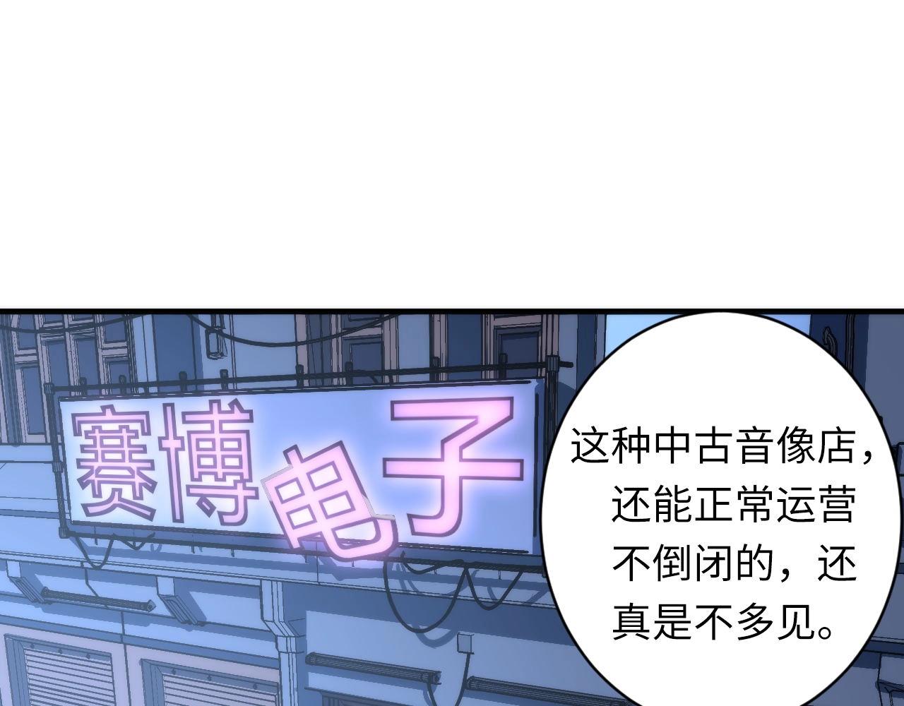第54话 赛博电子89