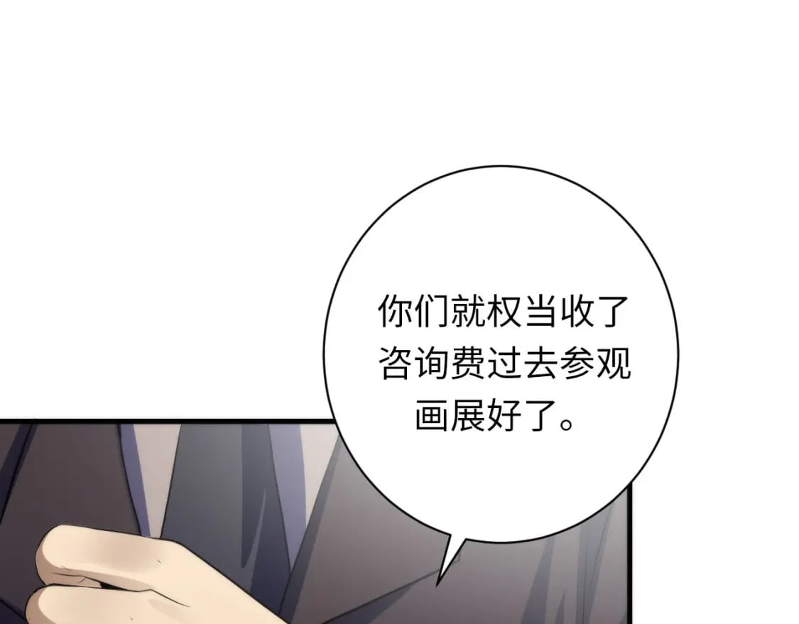 第205话 巨额保单疑似骗保？94