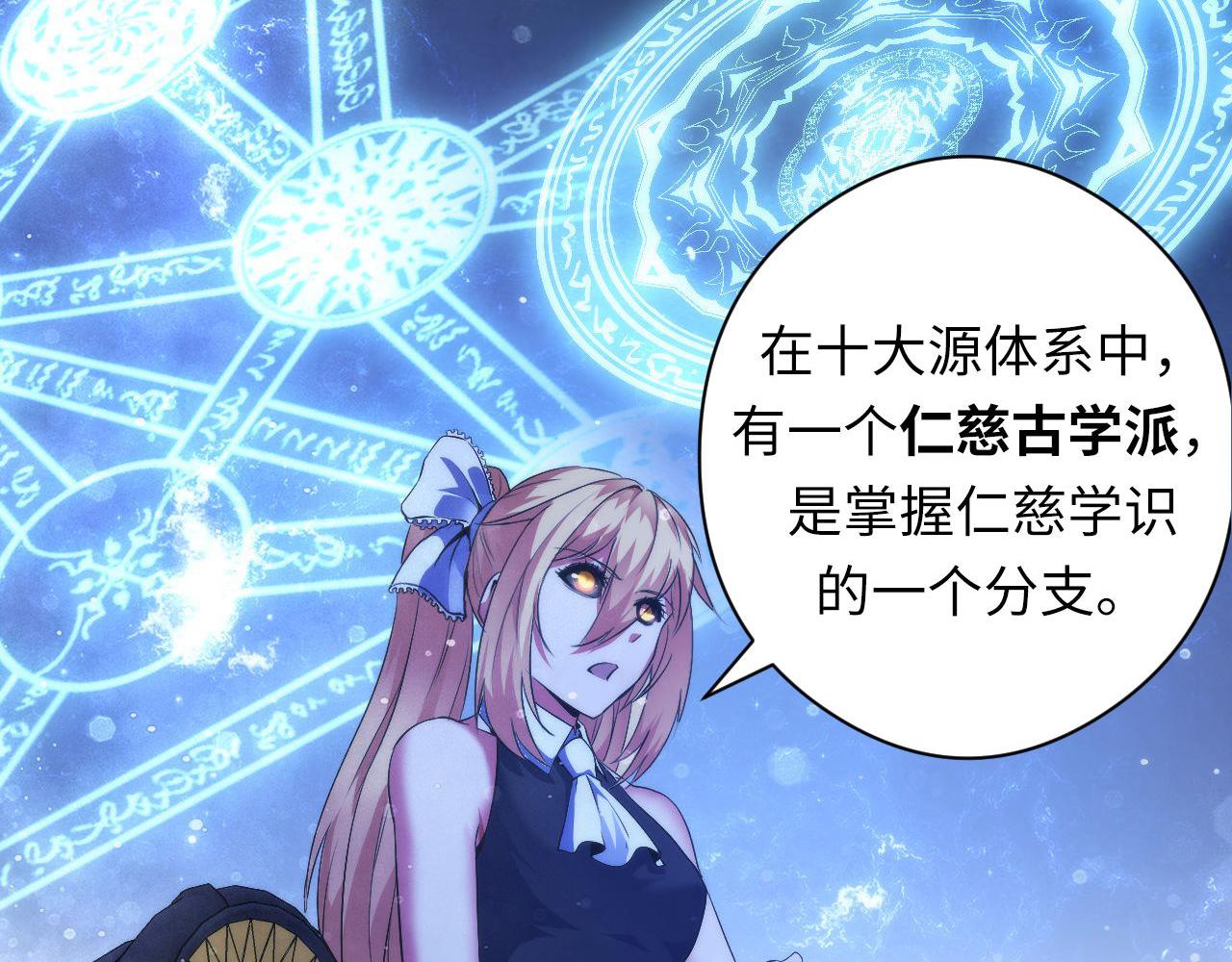 第143话谁在人造鬼神？19