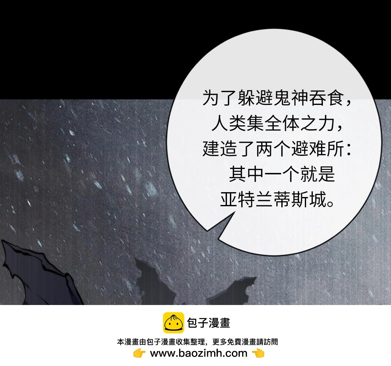 第242话 死灵之书？沉没之城！99