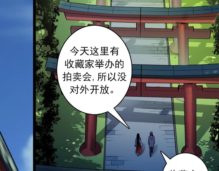 第14话 收藏家37