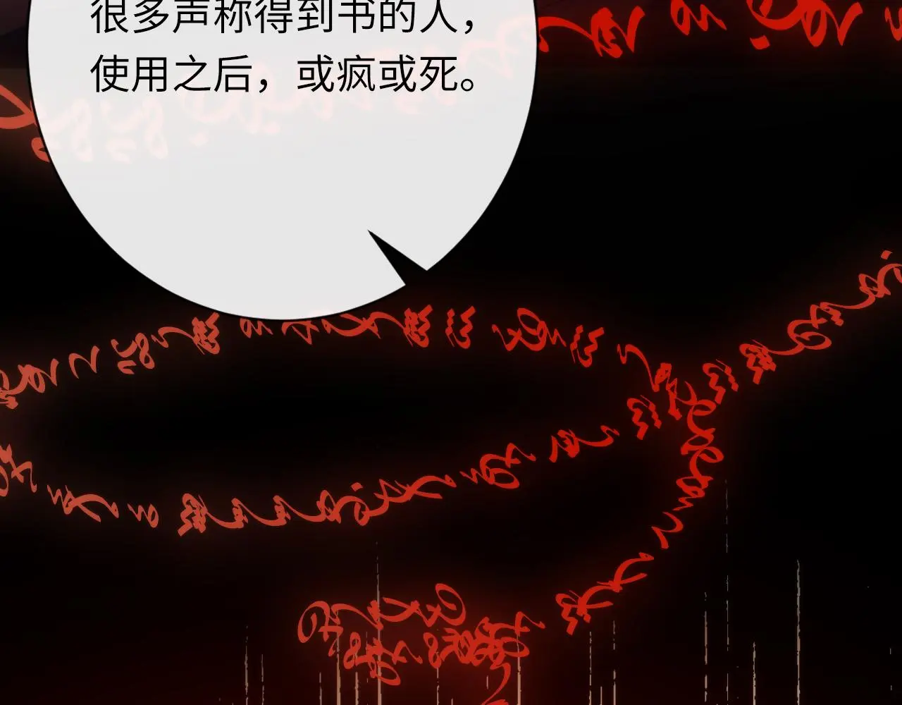 第242话 死灵之书？沉没之城！28