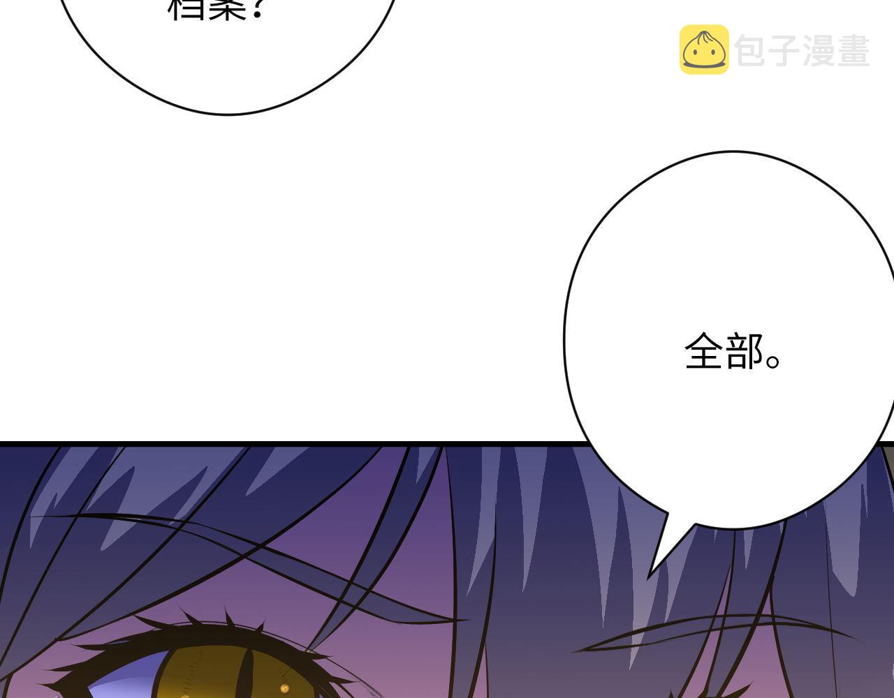 第101话 苏·鬼王缔造者·启61