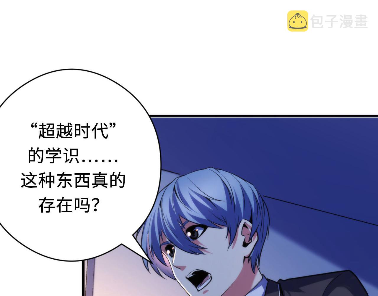 第145话斯金纳箱？箱中之鼠！47