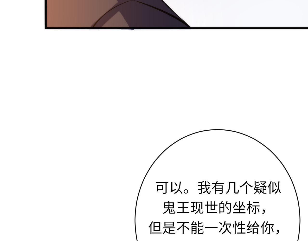 第103话 鬼之王座75