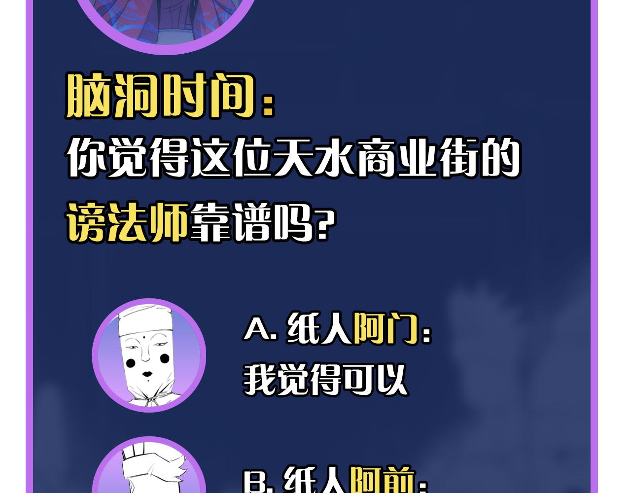 第82话 谤法师初登场！125