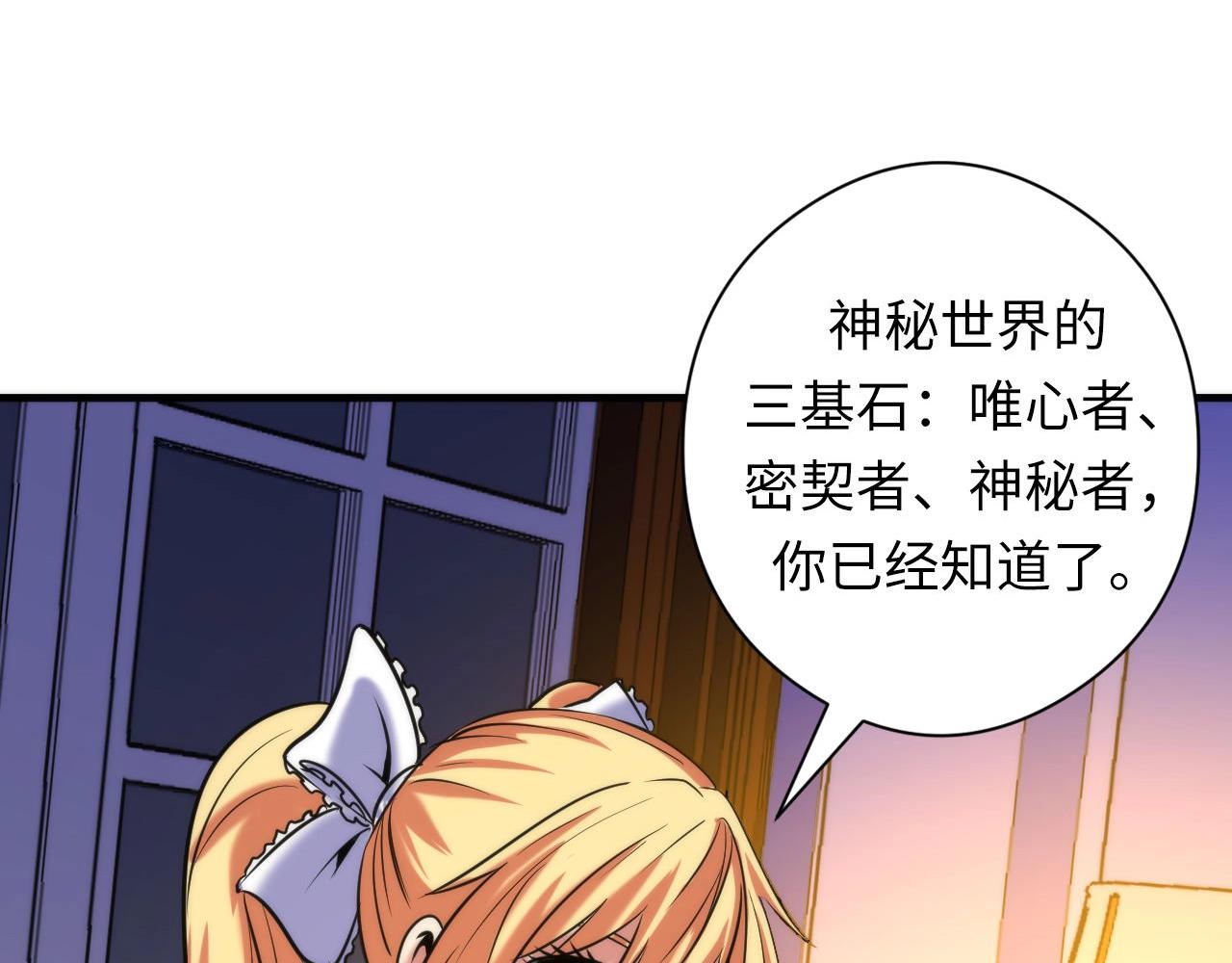 第52话 本源古学派26