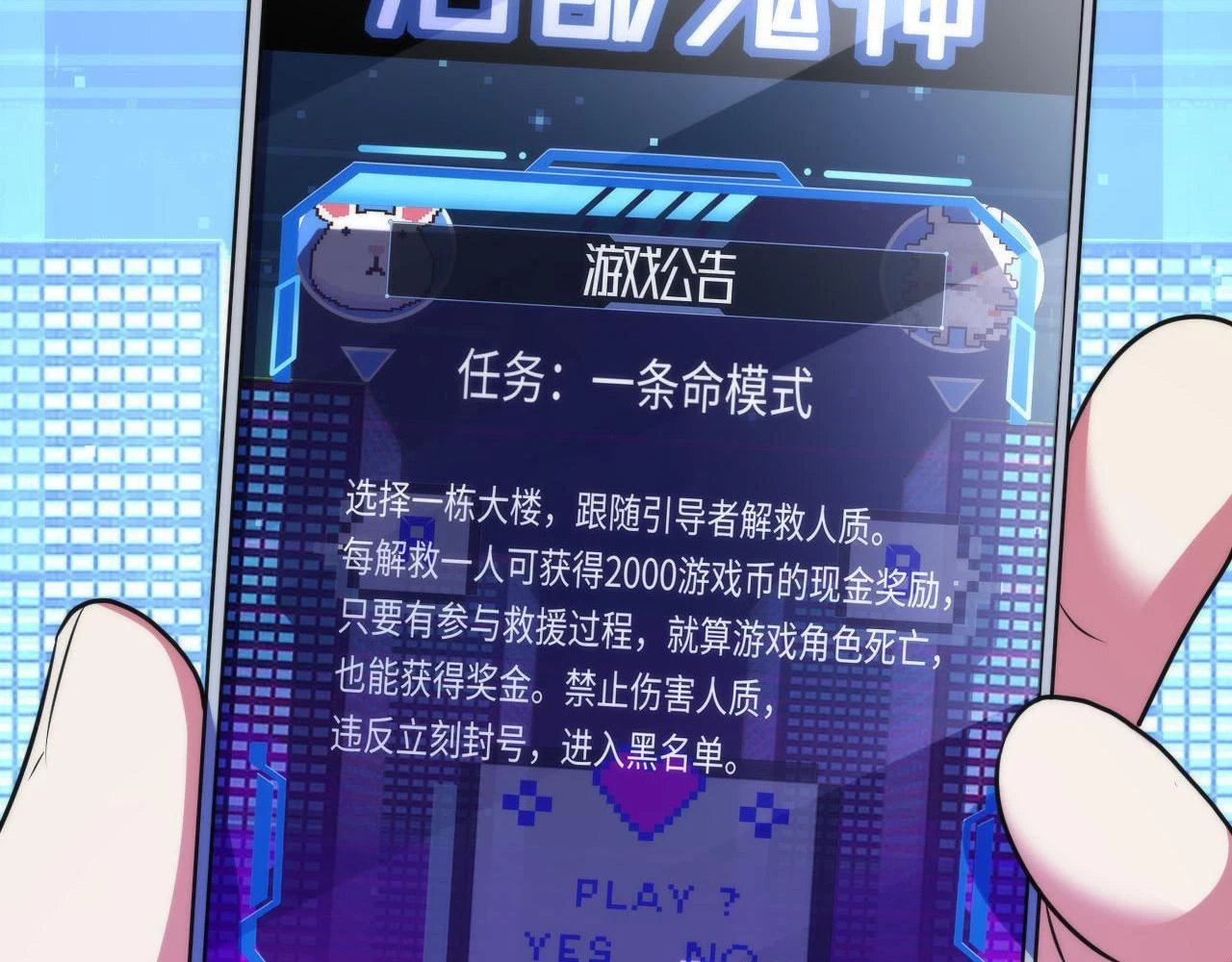 第184话 游戏内测·飞跃结界36