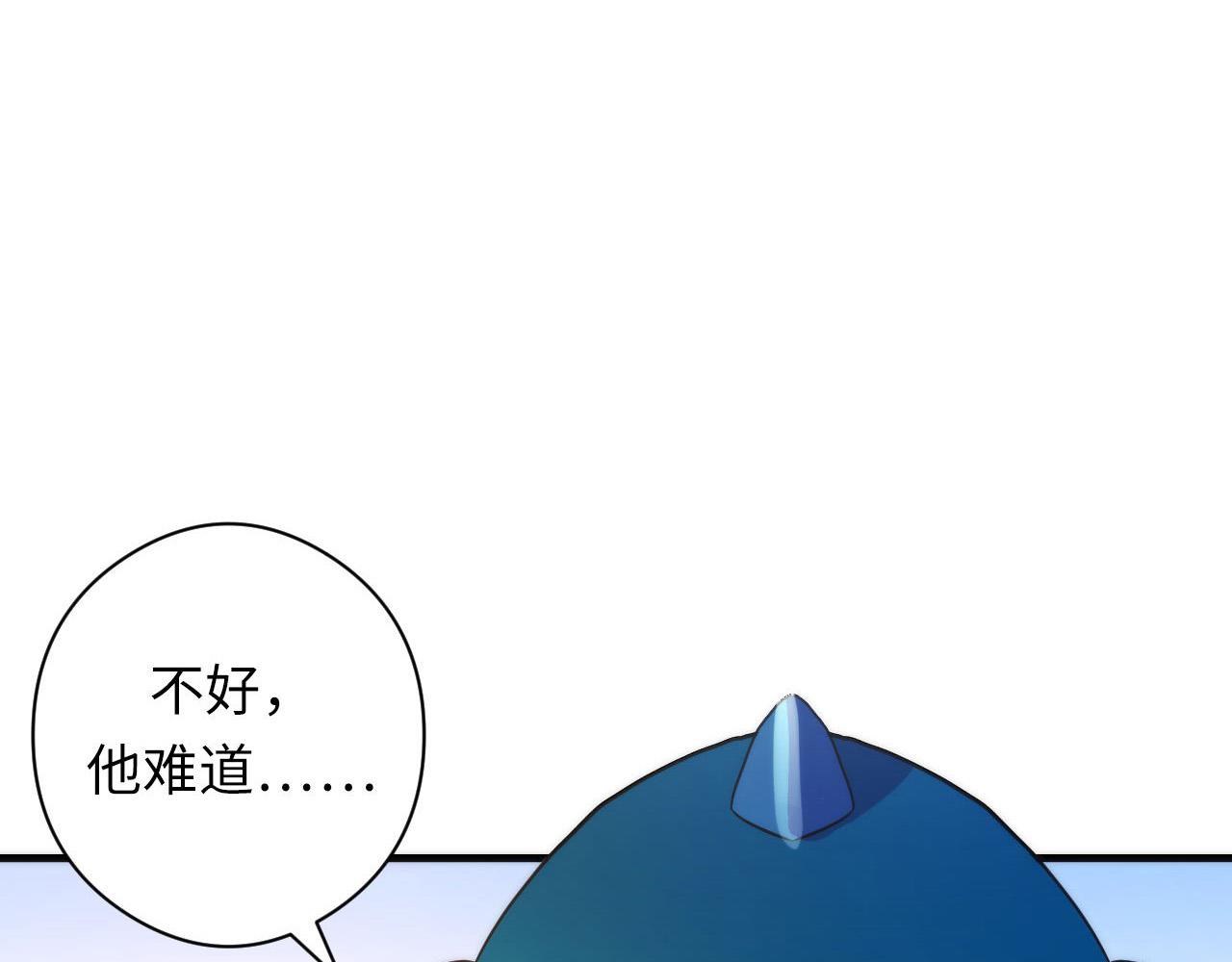 第65话 新的神秘者？111