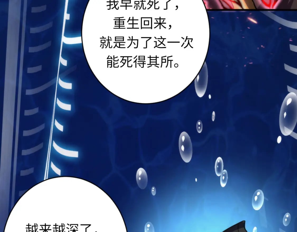 第190话 和氏的目的？109