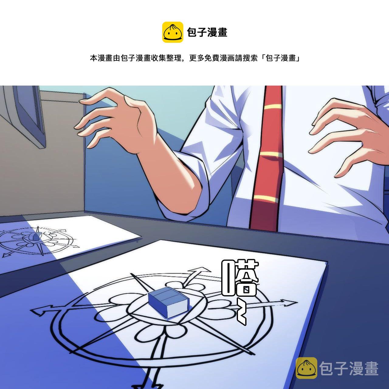 第88话 山寨是第一生产力52