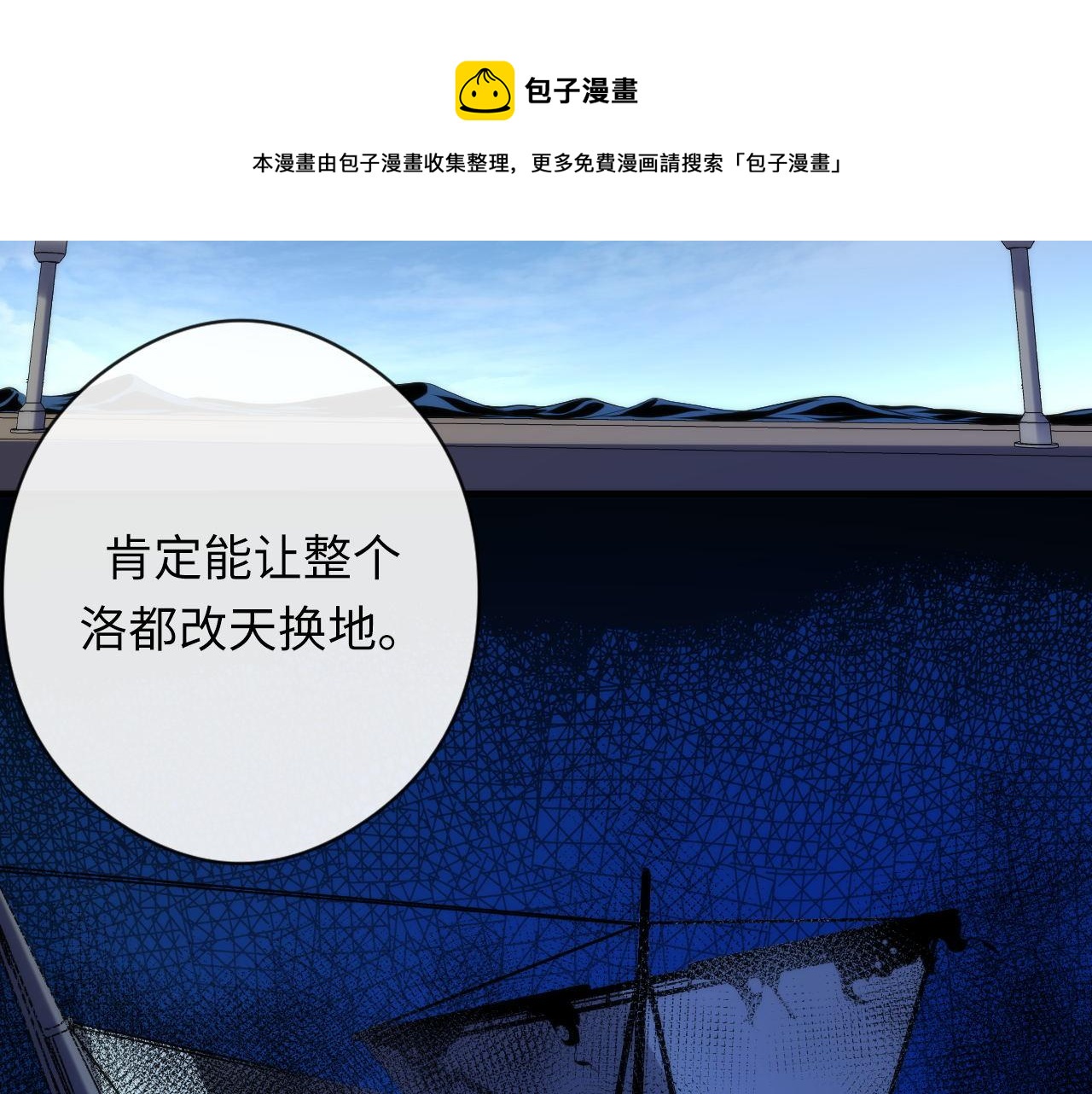 第116话 墨菲斯托·黑船祭典110