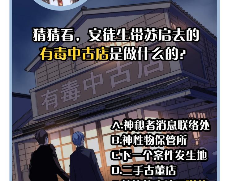 第21话 玛丽小姐的刀145