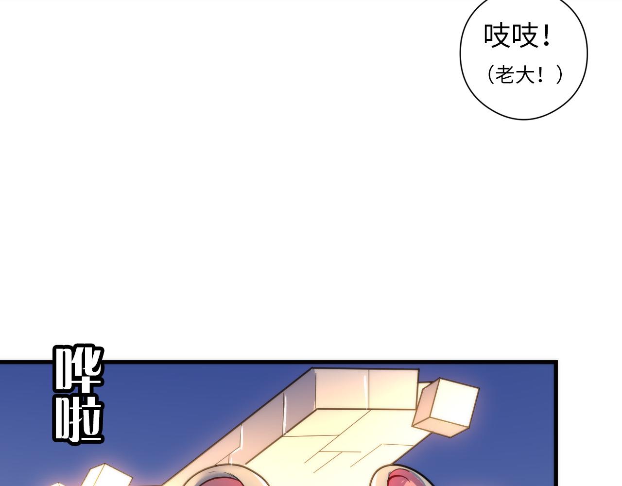 第62话 勇敢鼠鼠！99