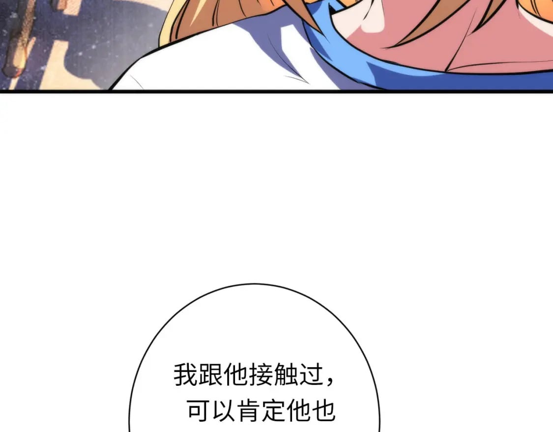 第226话 正式交手·神秘大门65